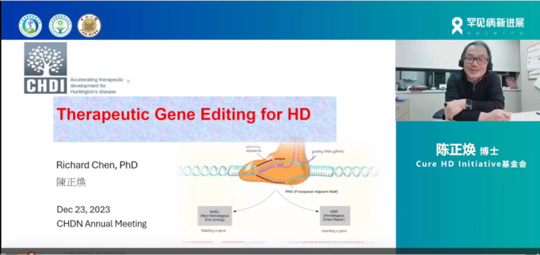 2023亨廷顿病治疗论坛圆满结束！